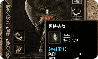 传奇私服